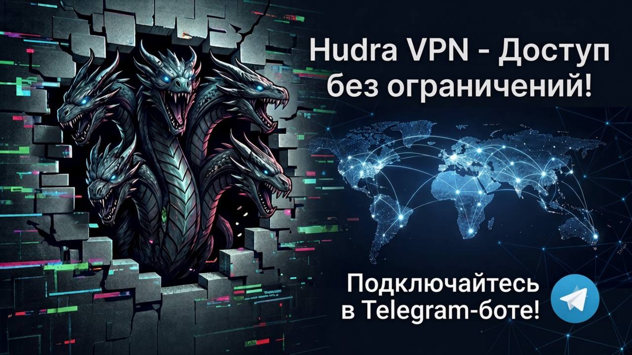 HUDRA VPN