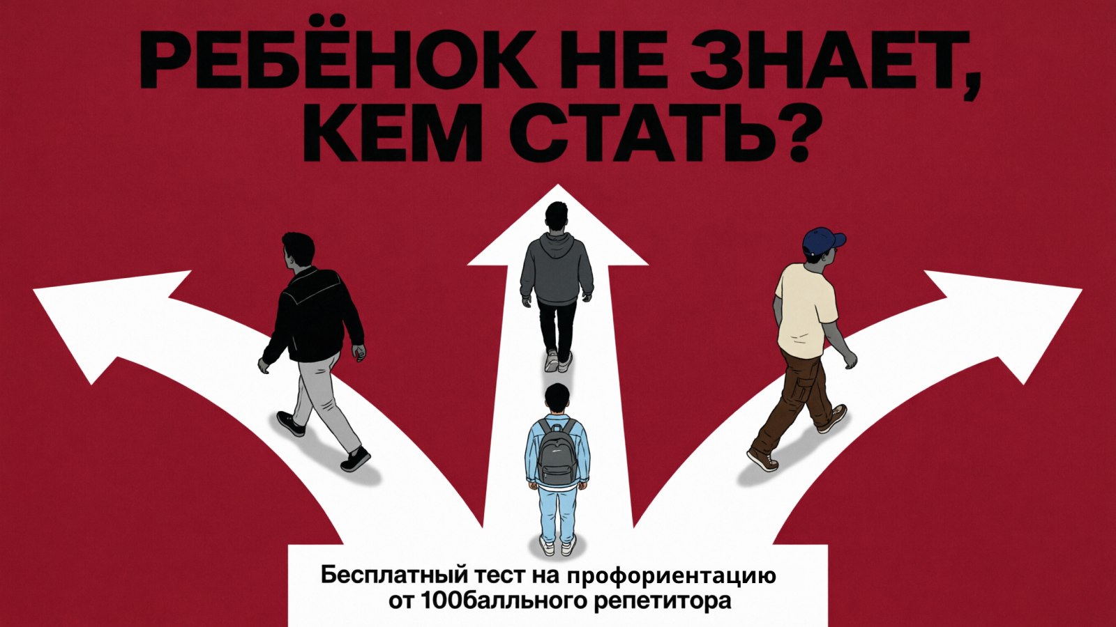 Профориентация Родители