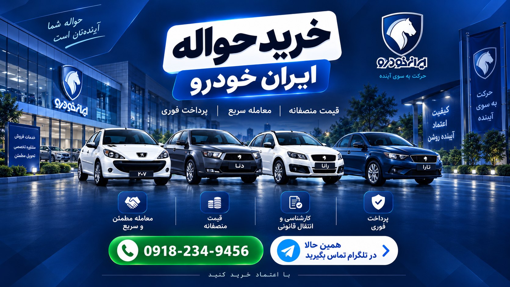 حواله نیوز: اخبار خودرو | خرید و فروش حواله