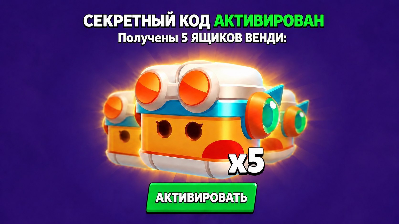 Brawl Stars