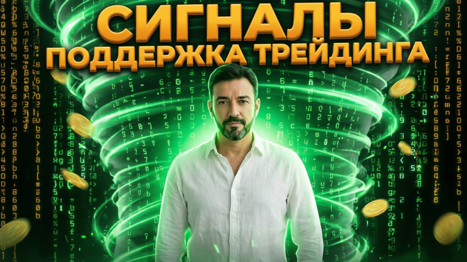 Сигнальный бот | IV Team