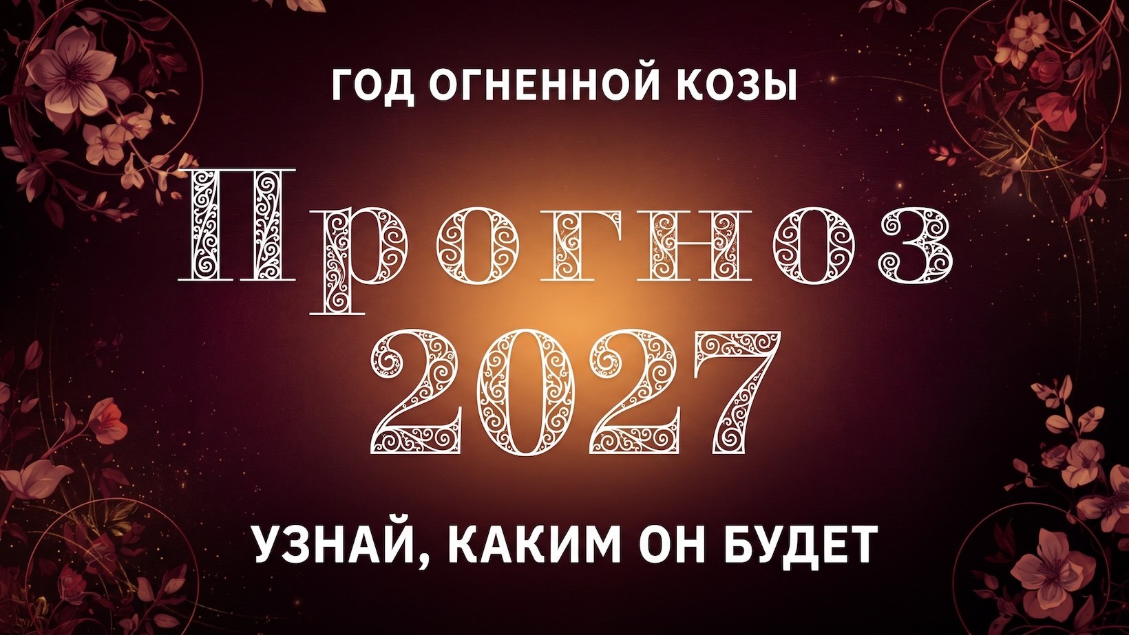 Оракул Симболон