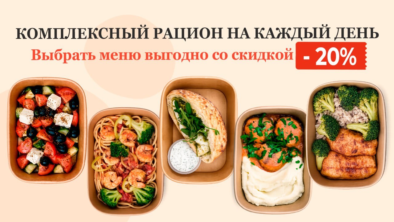TooTasty: Доставка готовых рационов питания 📍Белград