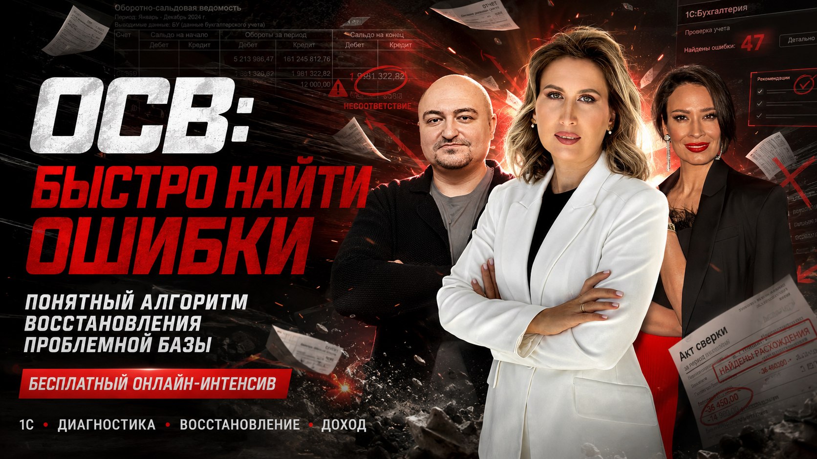 Бесплатный практический интенсив