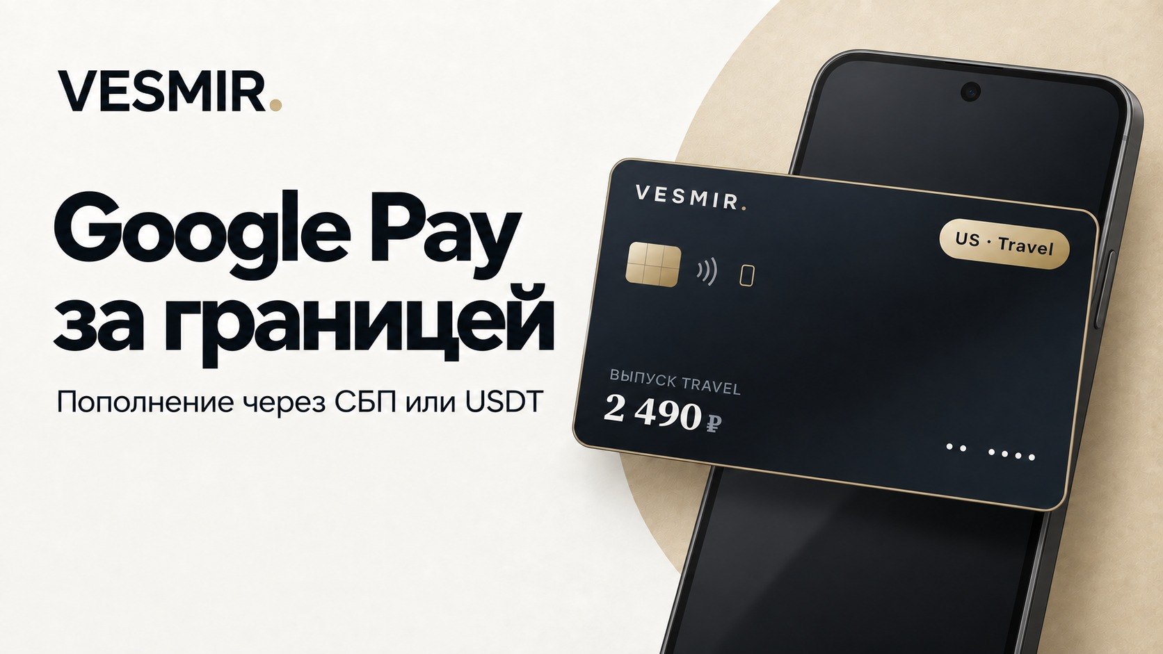 Весь МИР и Точка