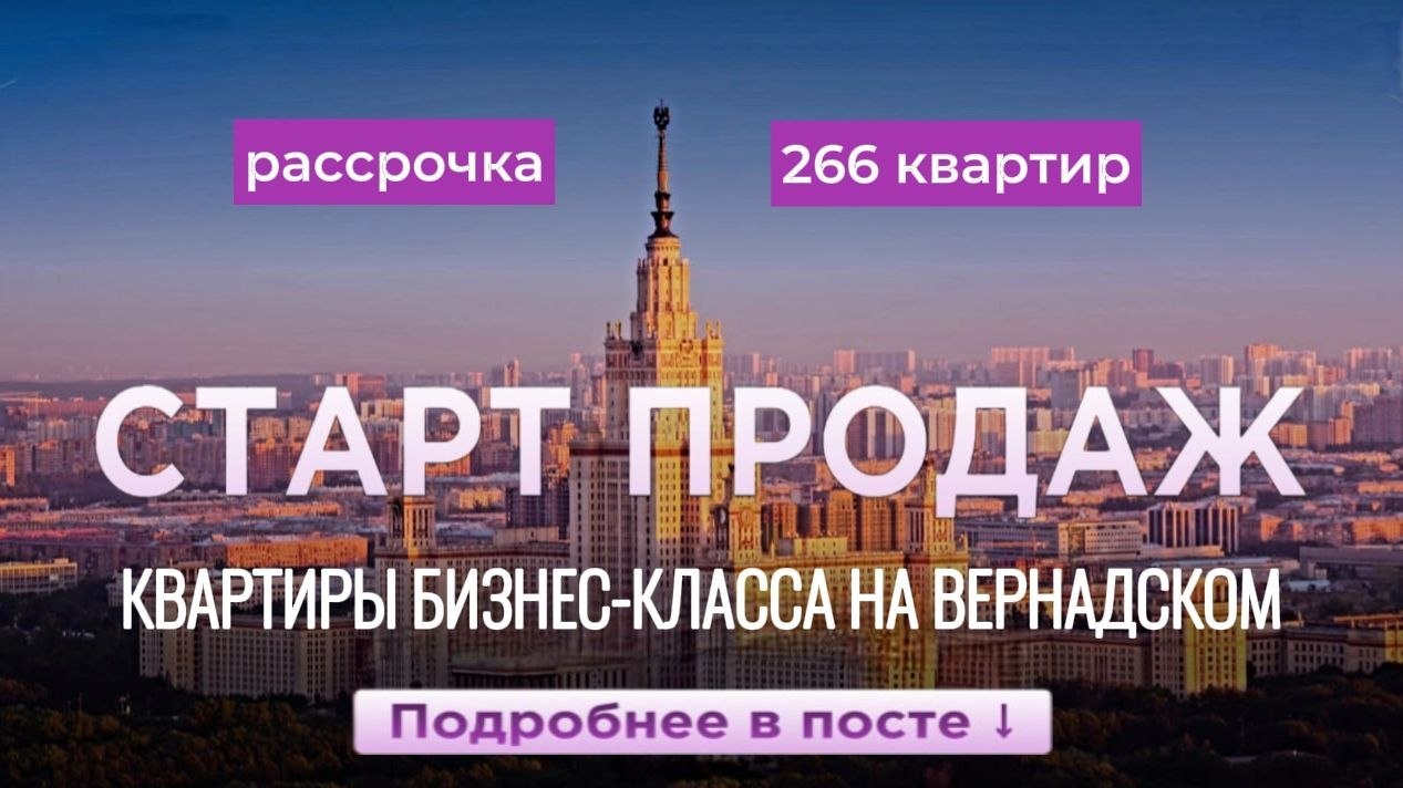 Новостройки Москвы | Алексеева Ольга | БЮРО МОДУС ОПЕРАНДИ