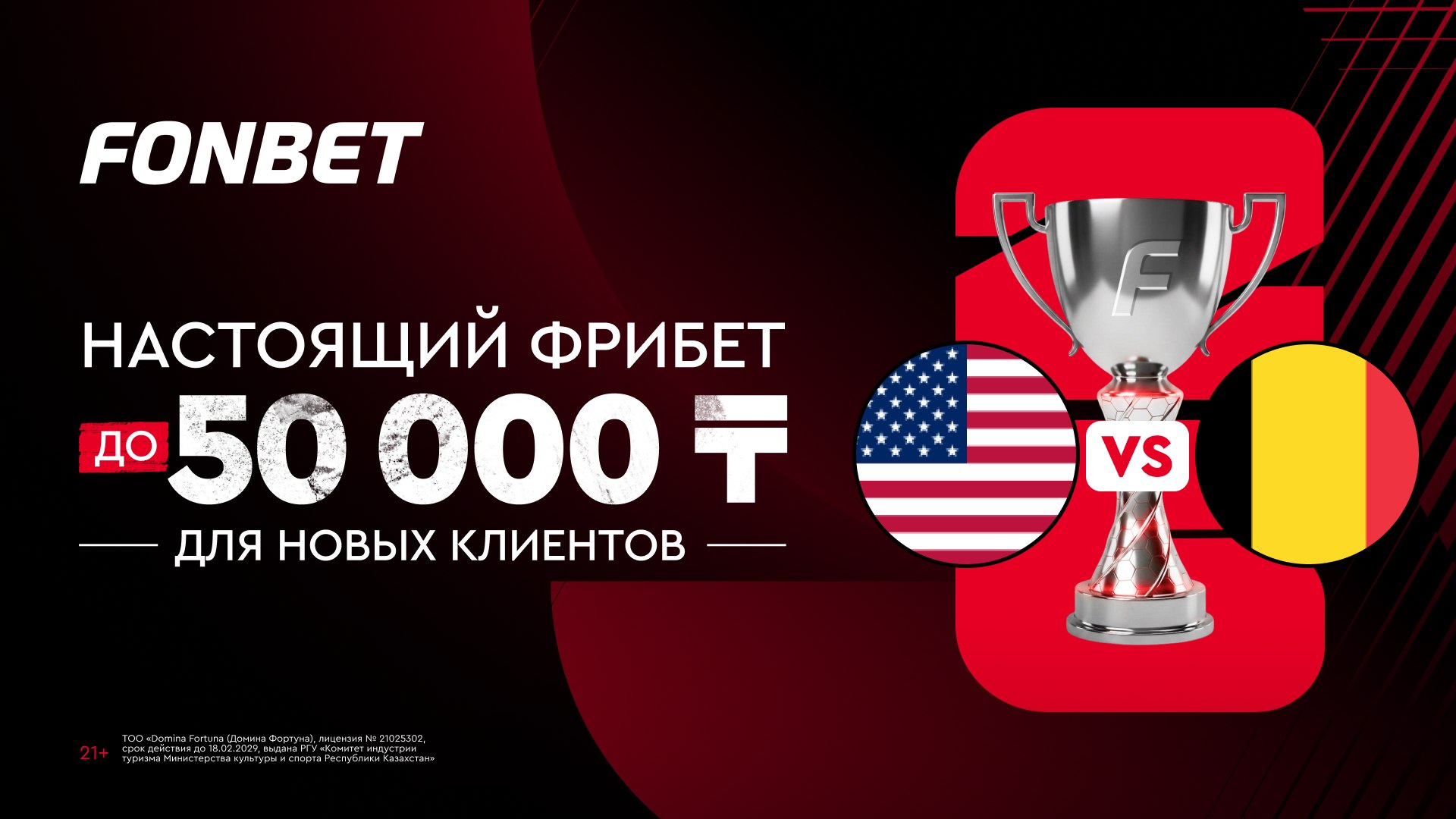 🎁 Вам подарок на ⚽️ЧМ26