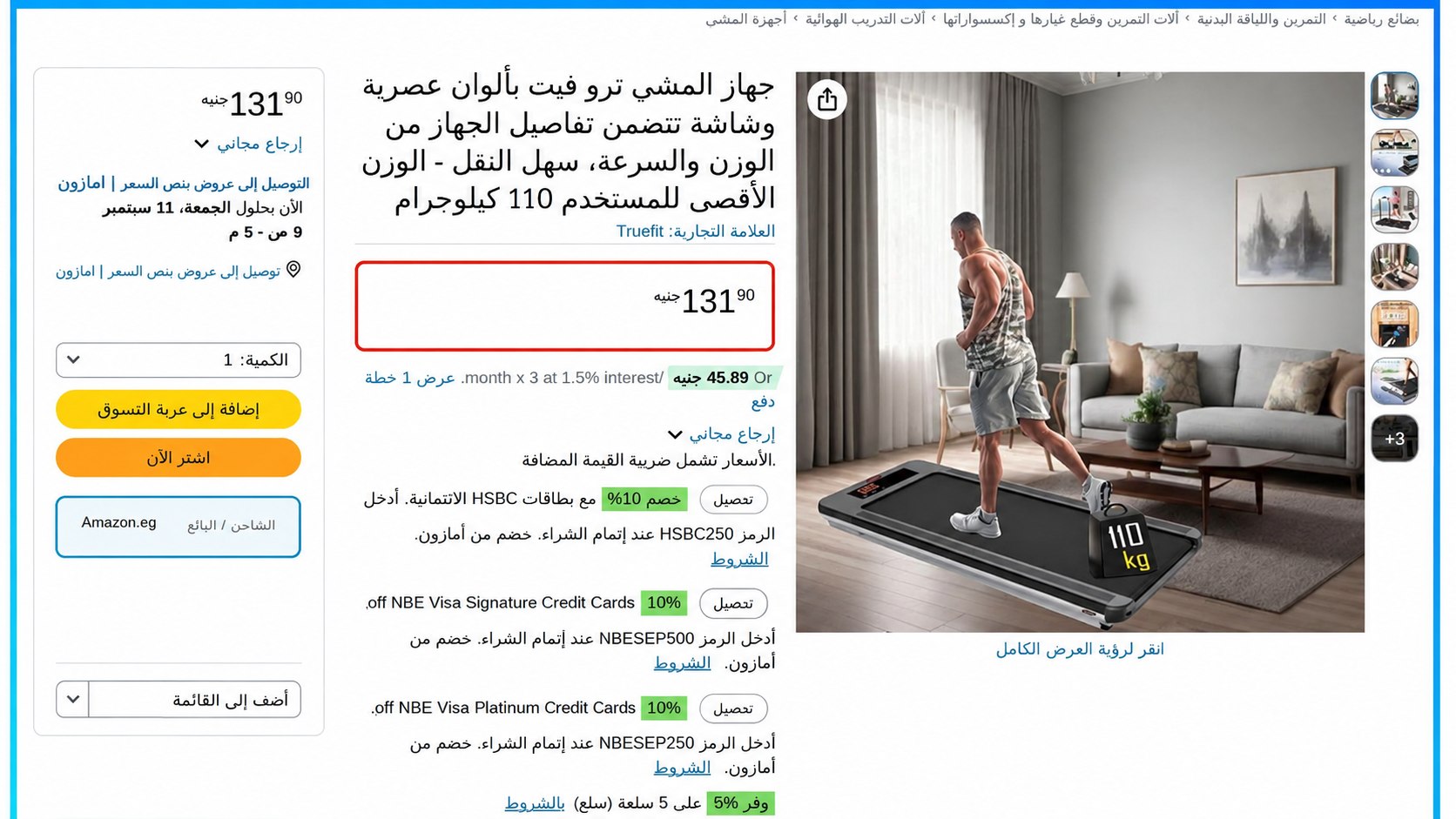 عروض بنص السعر | أمازون