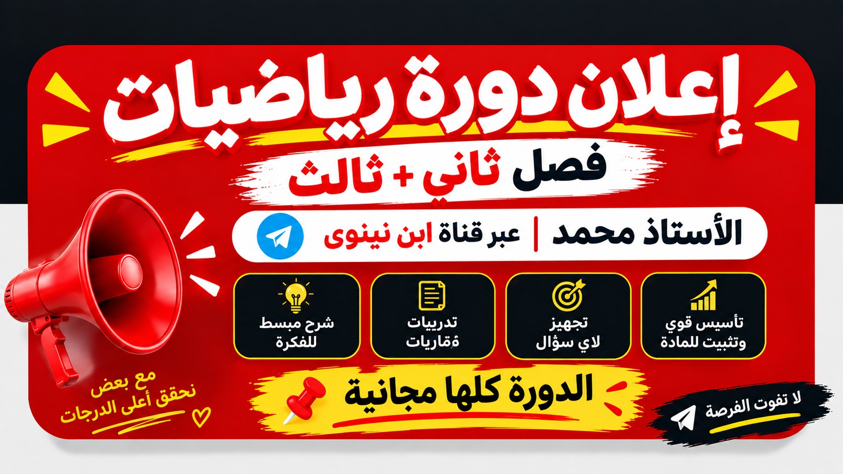 ابن نينوى