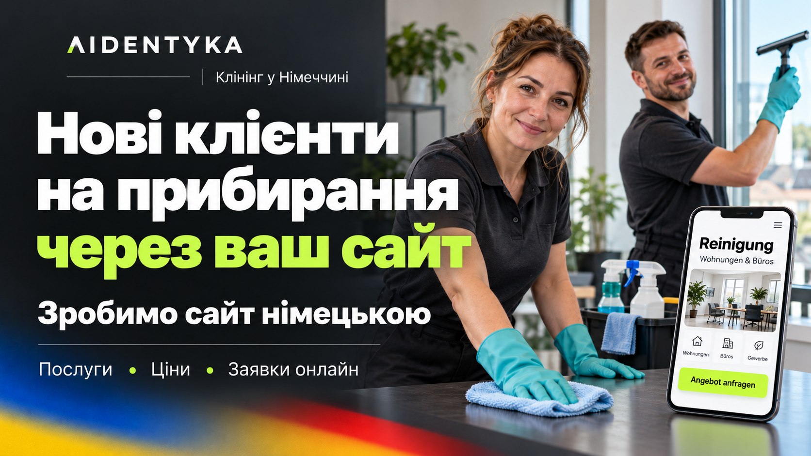 AIDENTYKA — BOT