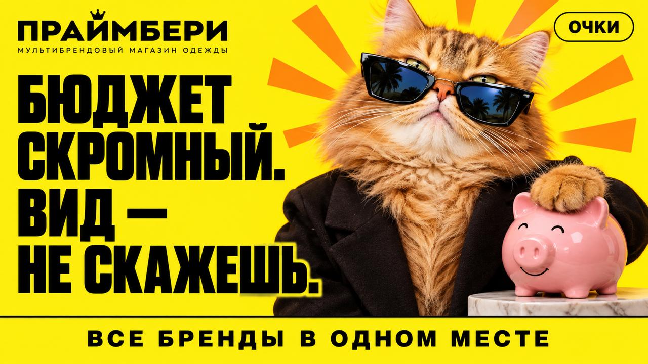 Брендовые очки Primebery