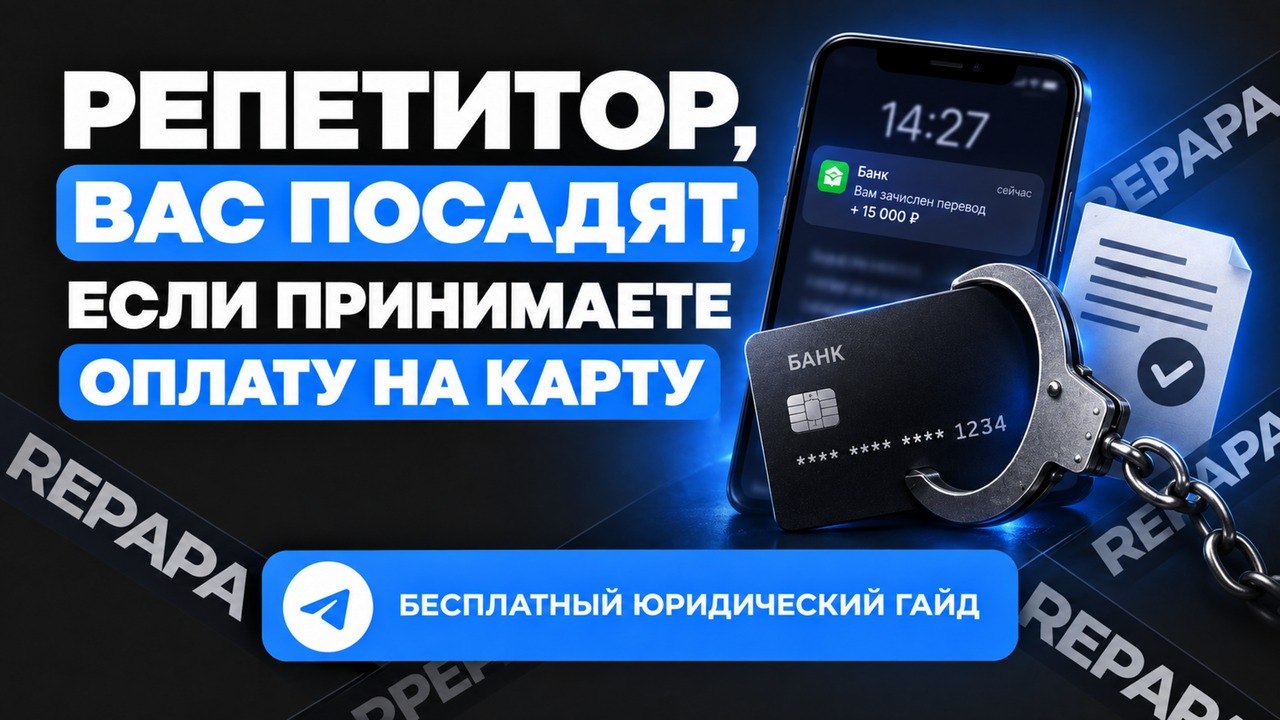 Миша Березовой | Для репетиторов