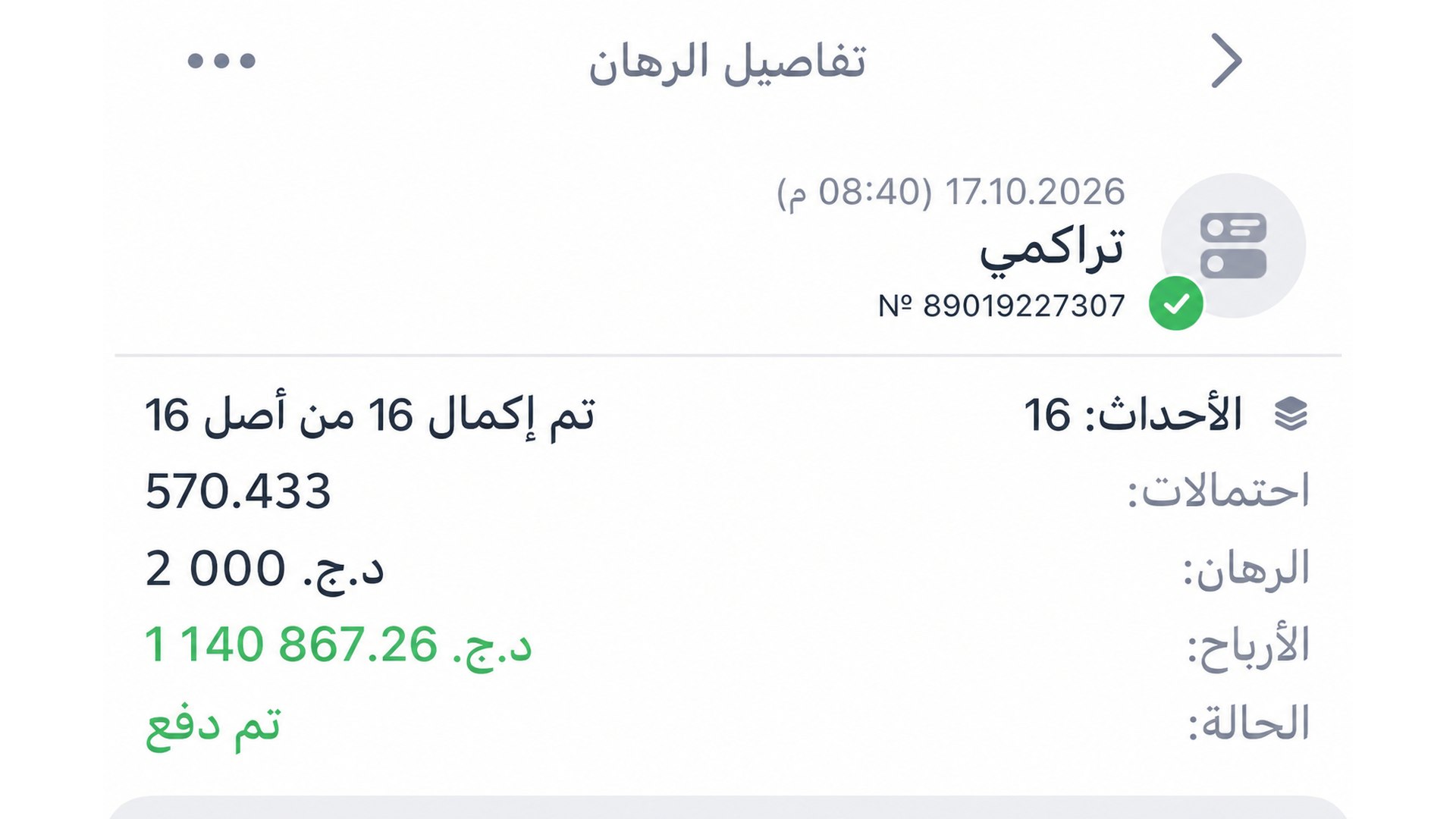 VERLO PRONO