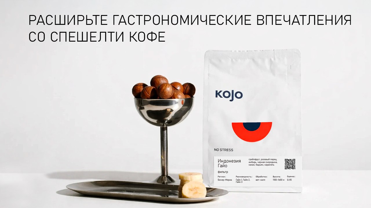KOJO Coffee Roasters