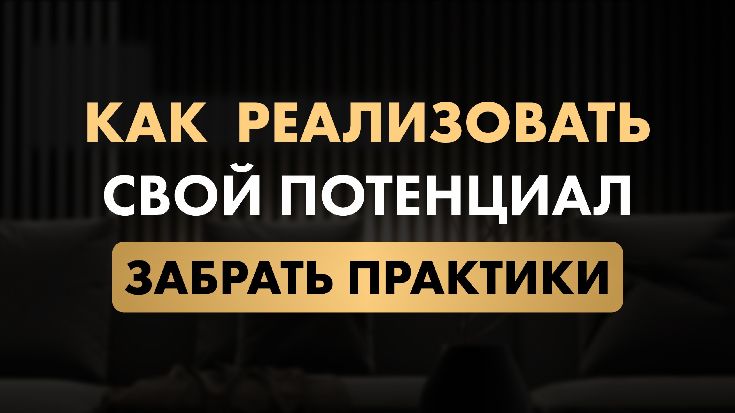 Портал Души в кайфовую жизнь с Татьяной Кей