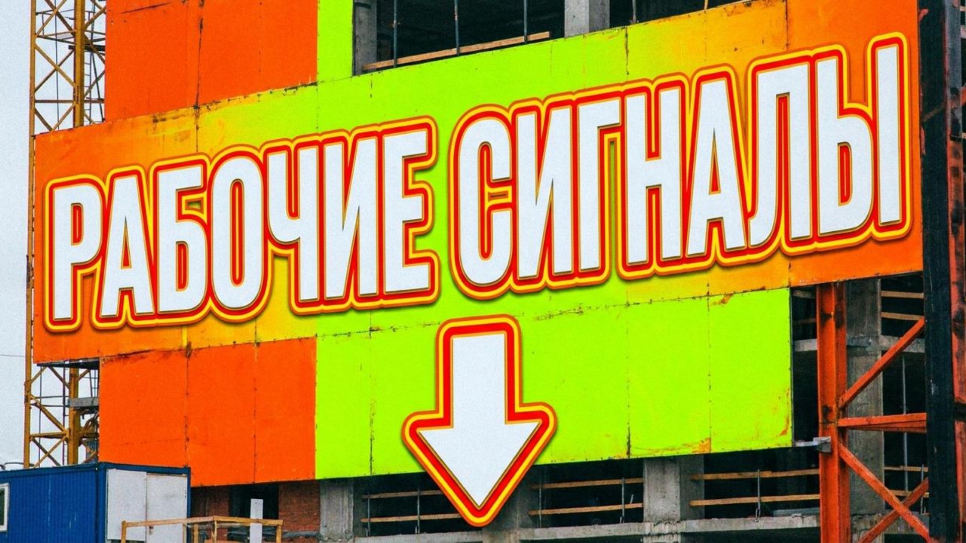 Артём