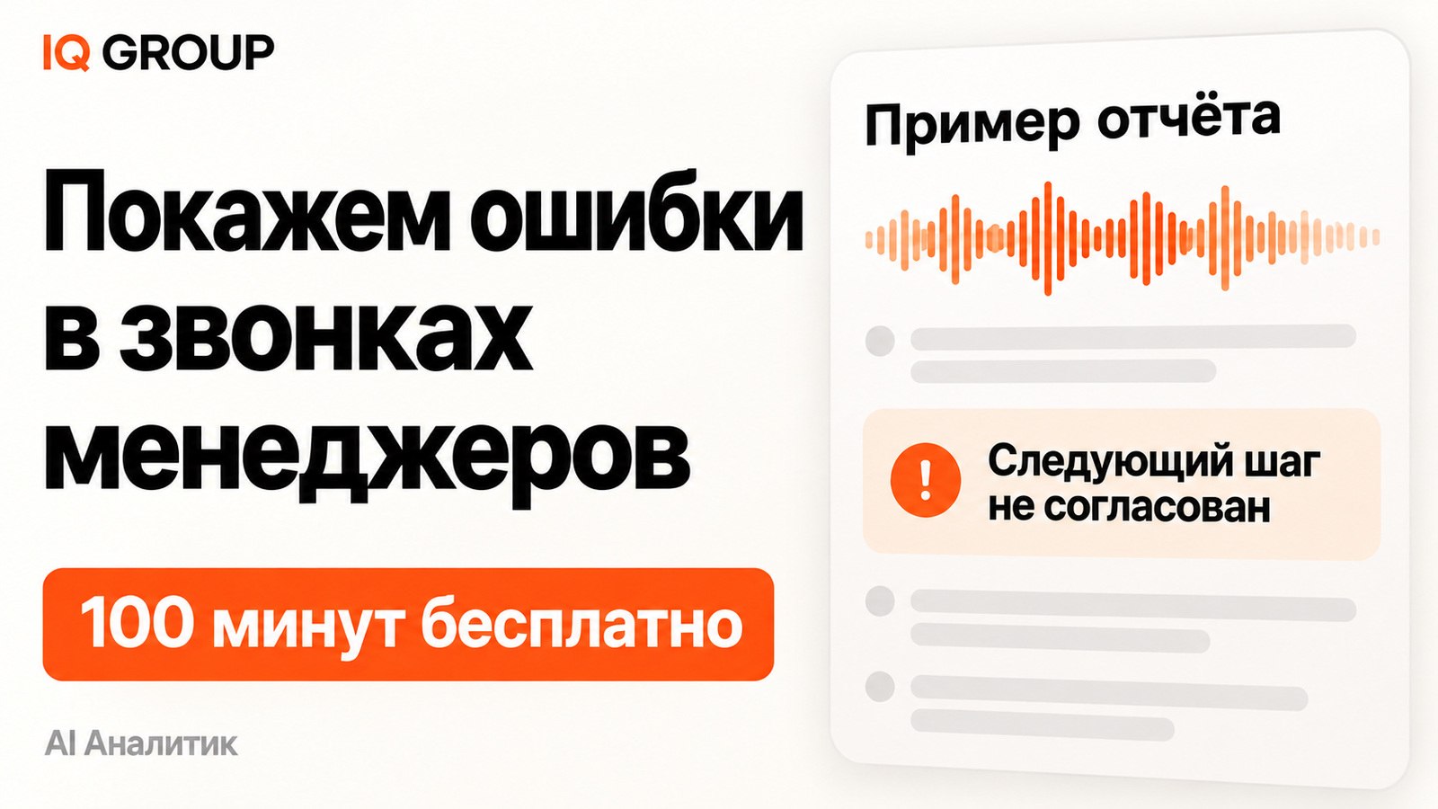 IT-компания IQ GROUP