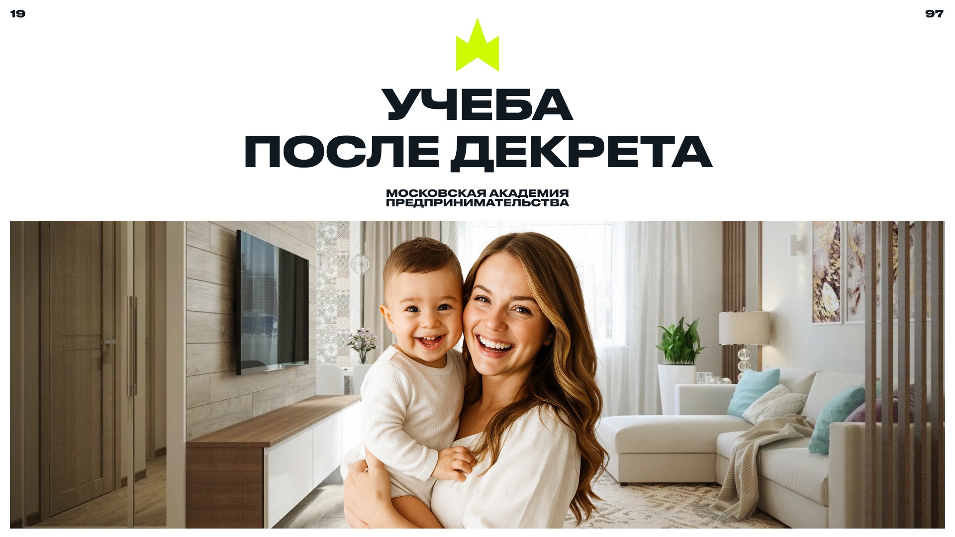 Дистанционное обучение | МАП