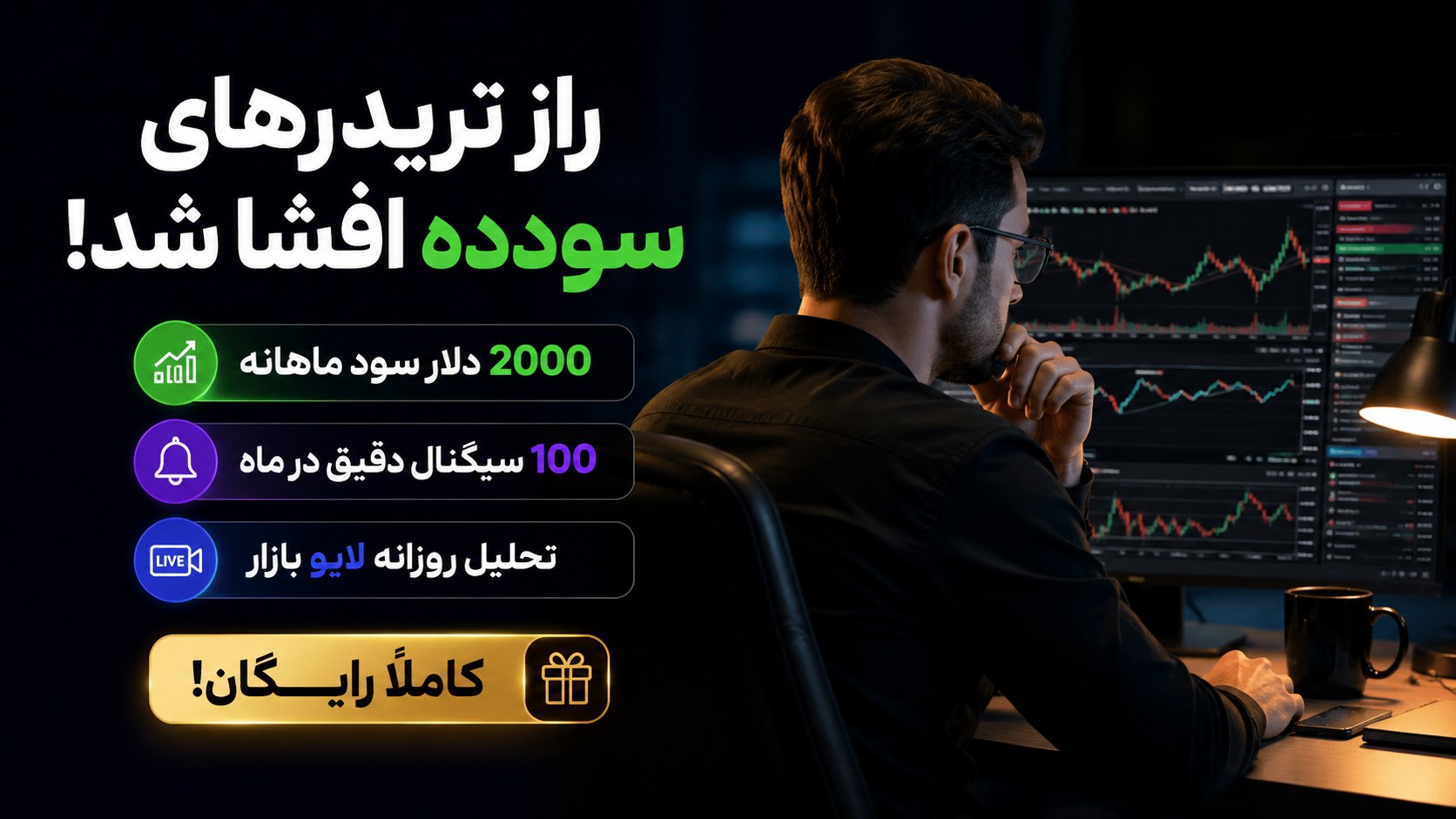 سیگنال هانتر | فارکس و کریپتو