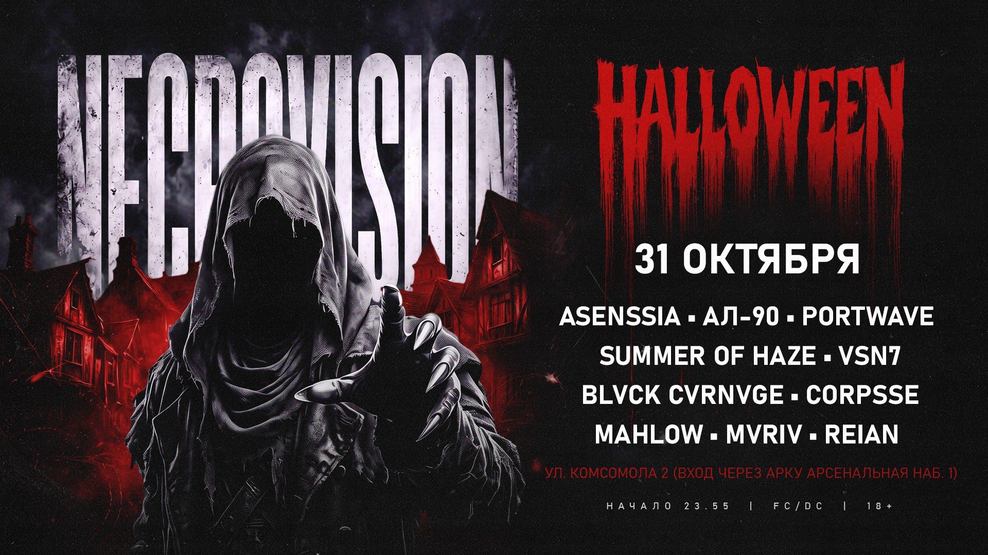 NEOVISION