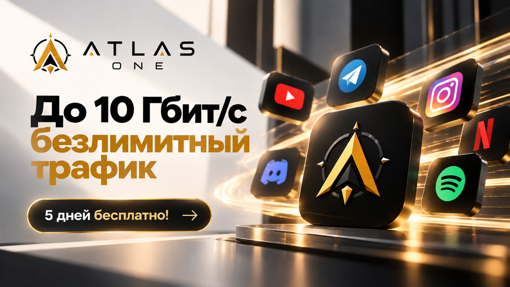 Atlas-One VPN