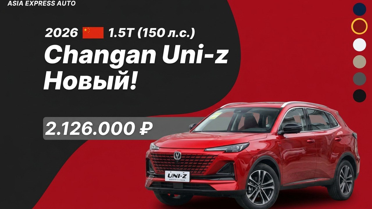 ASIA EXPRESS AUTO ( Авто из Китая, Японии, Кореи ) Азия Экспресс Авто