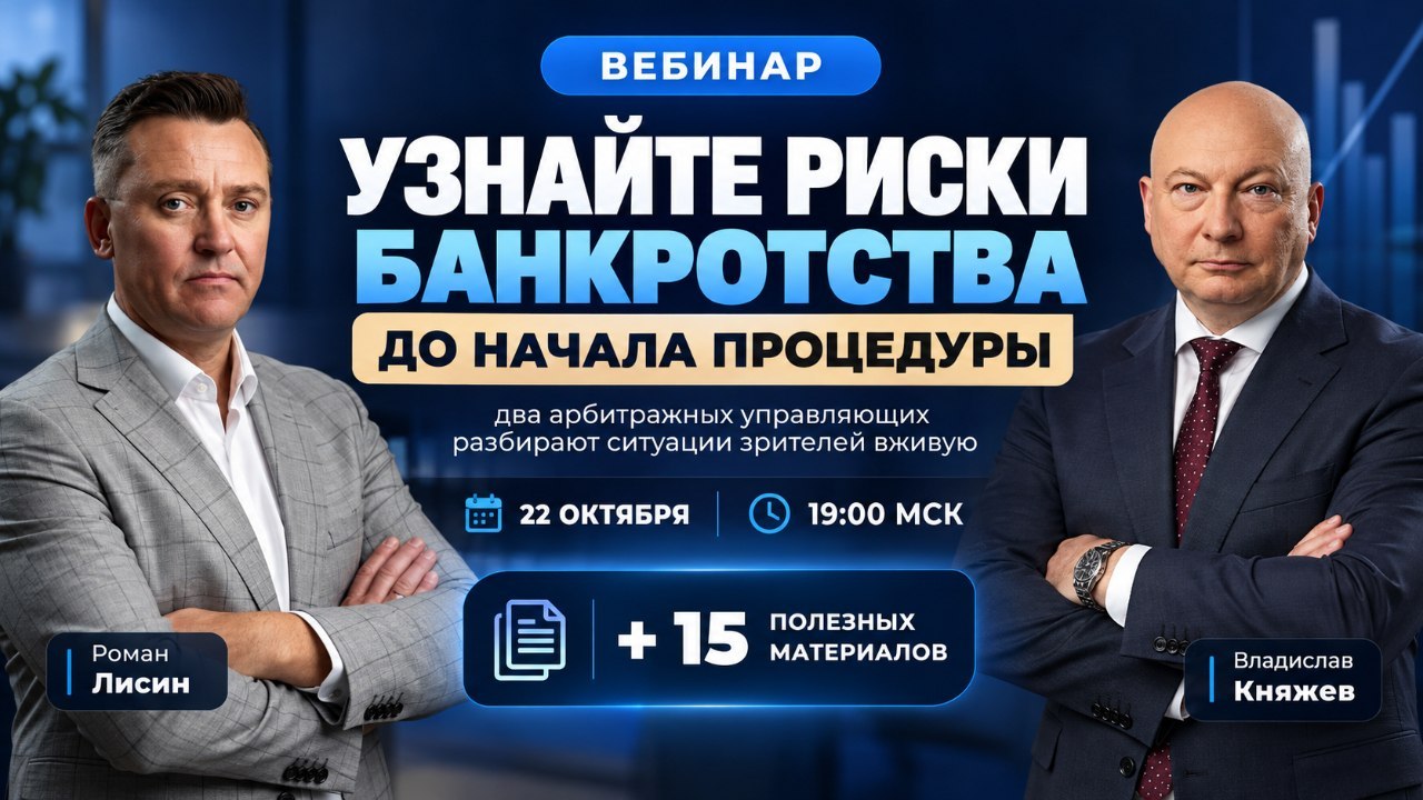 Списание долгов и кредитов по 127-ФЗ