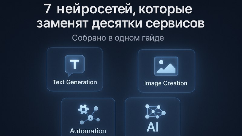 НейроБаза | Лайфхаки по ИИ
