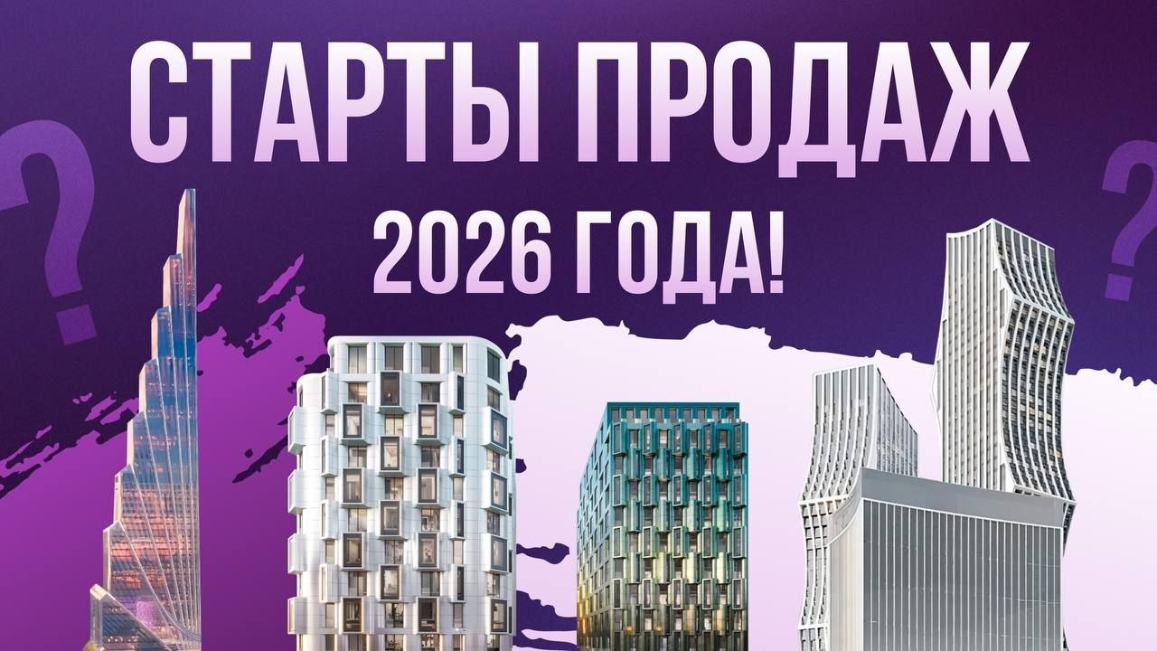 Новостройки Москвы | Алексеева Ольга | БЮРО МОДУС ОПЕРАНДИ