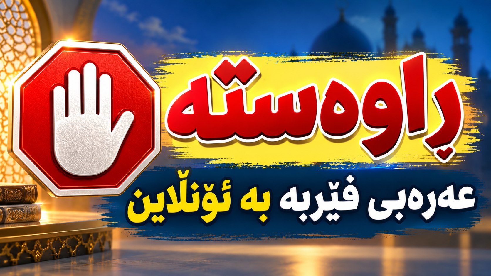 فێرگەی زمانی عەرەبی