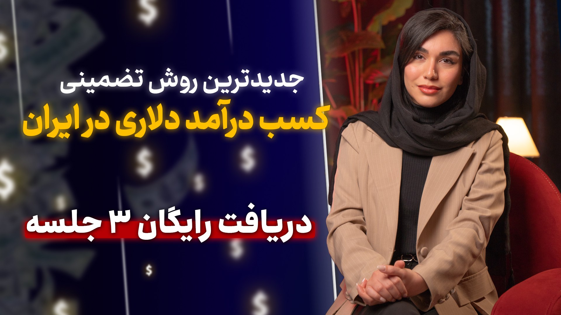Aradrop | درآمد دلاری با دراپشیپینگ