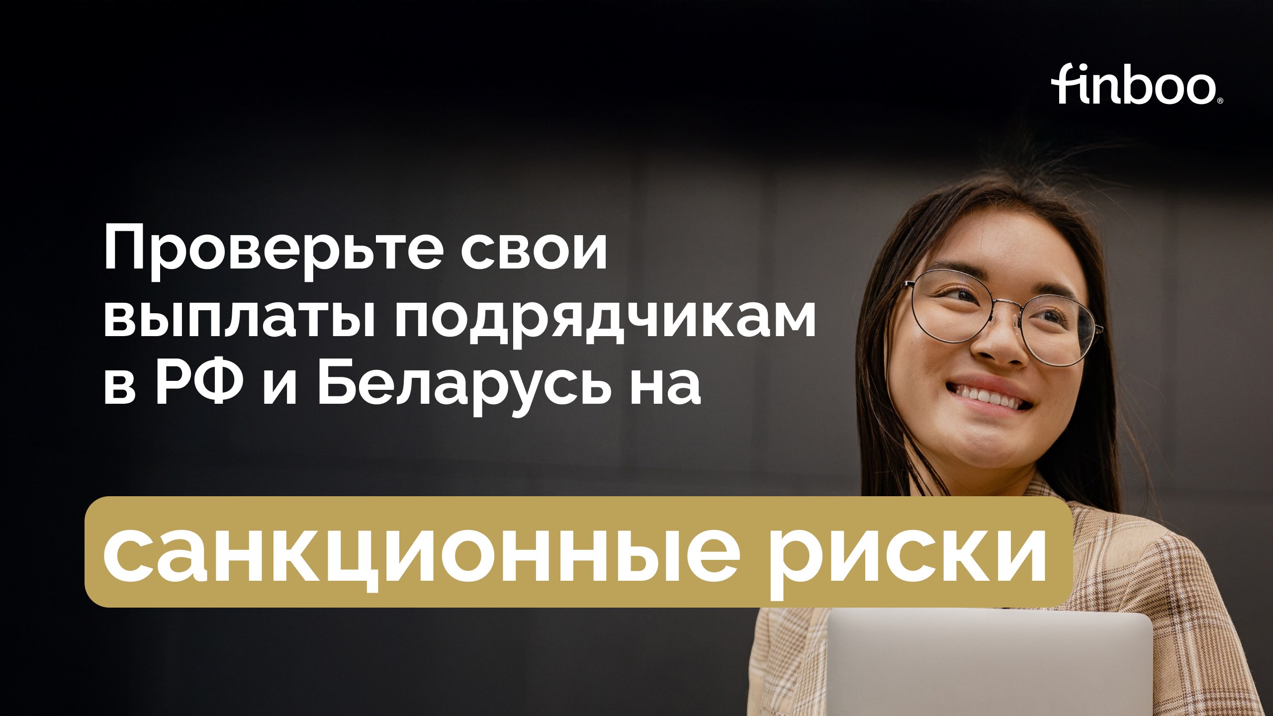 Finboo.io
