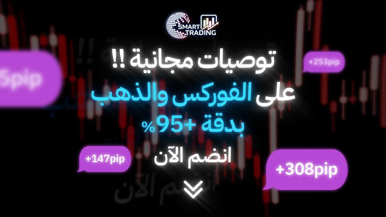 SMART TRADING ✨📊