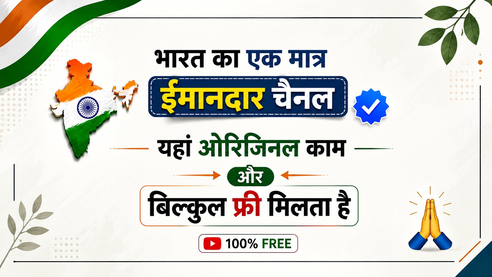 🔰 DISAWAR KA RAJA 🔰