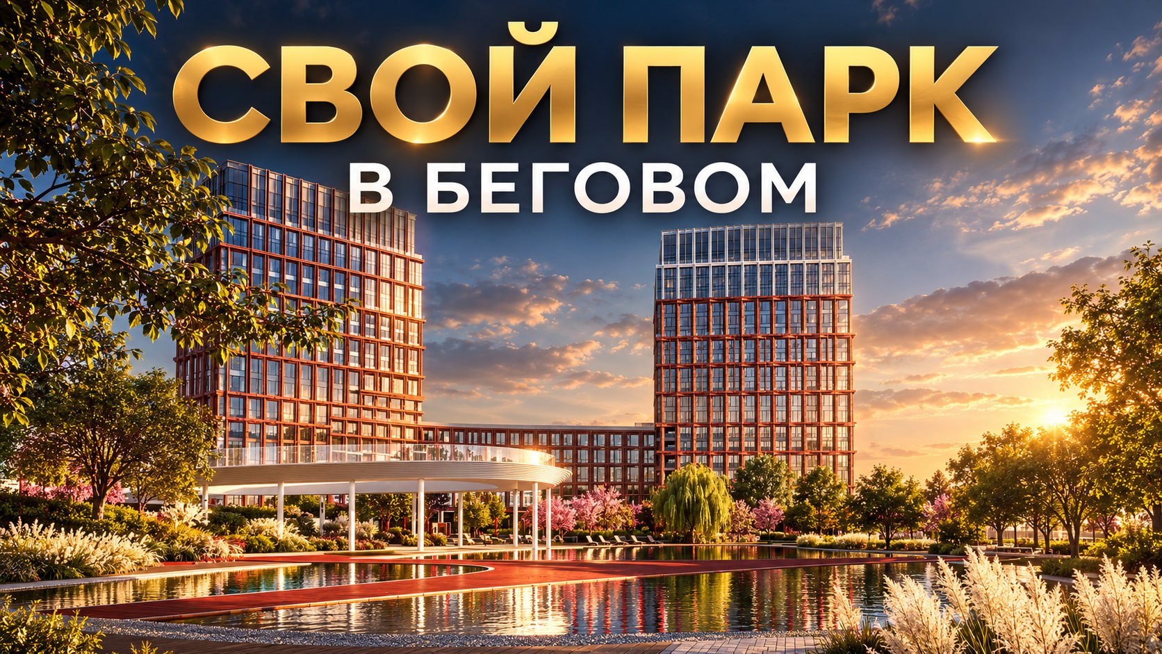 KRIEGER GROUP | Недвижимость Москвы