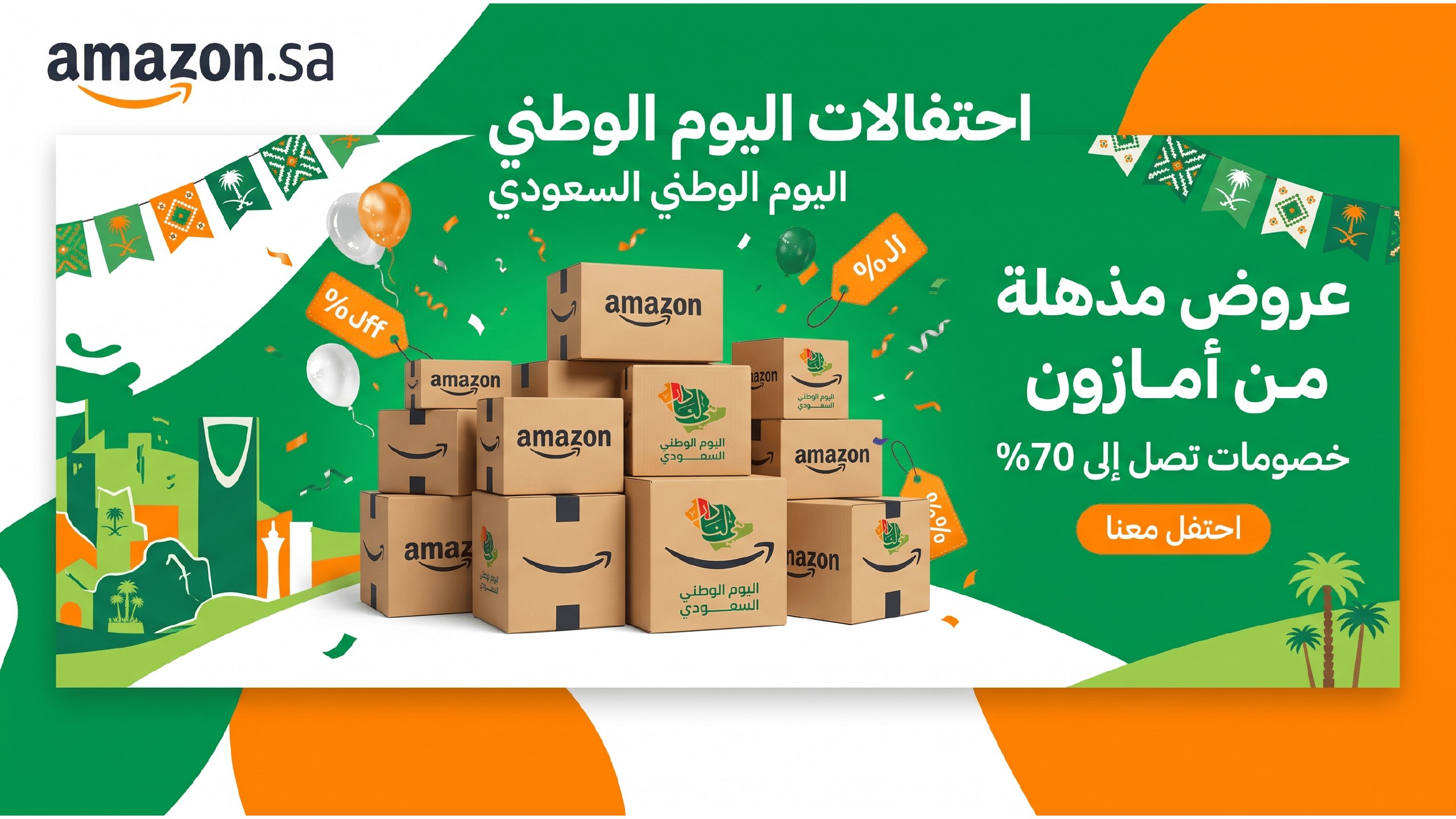 أمازون ع السريع 🇸🇦⚡️