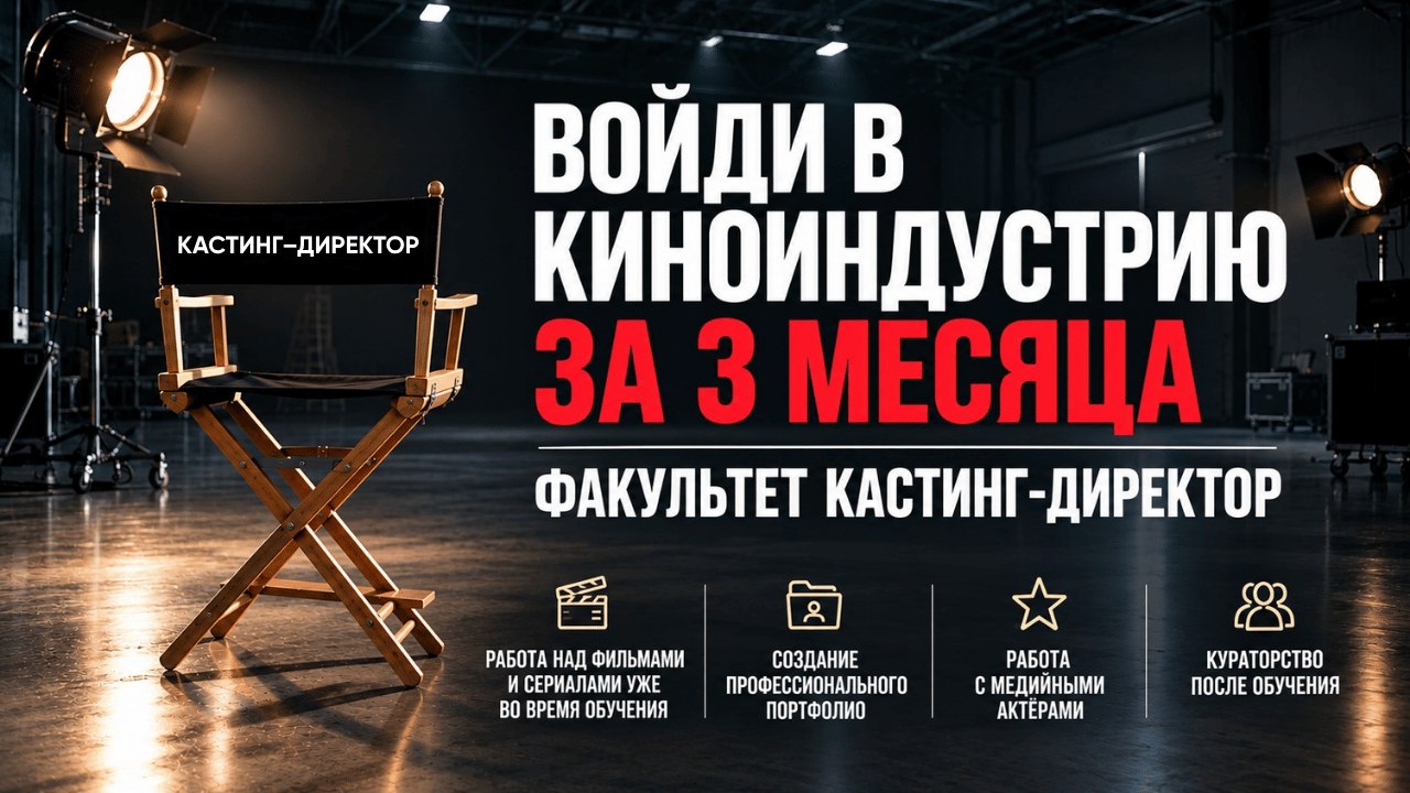 Фабрика Кино | Поступление