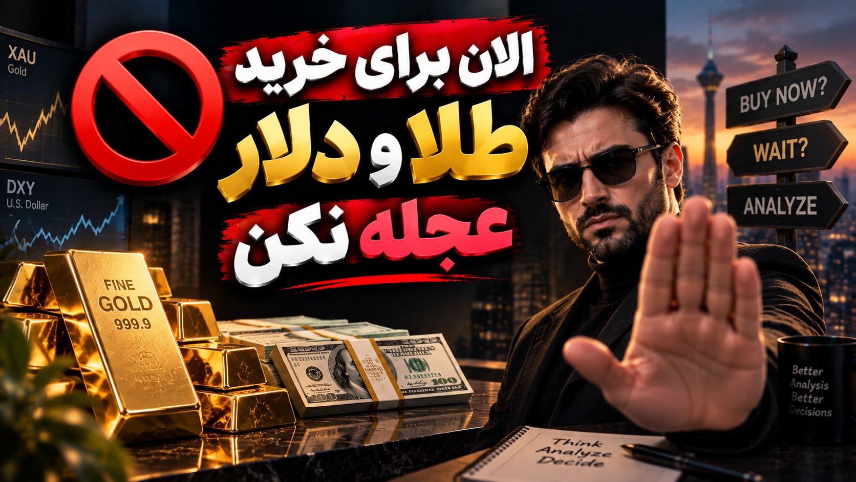 تحلیل بازار با مهدی نادری