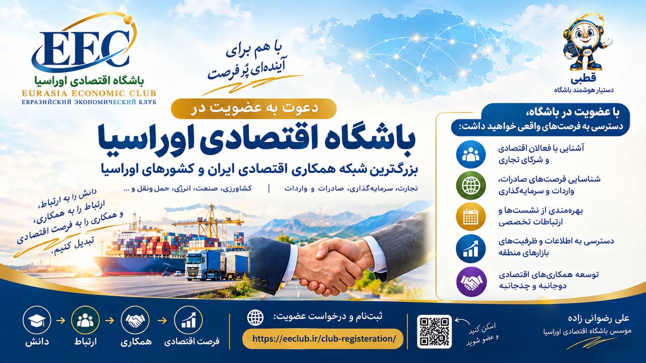 Eeclub.ir