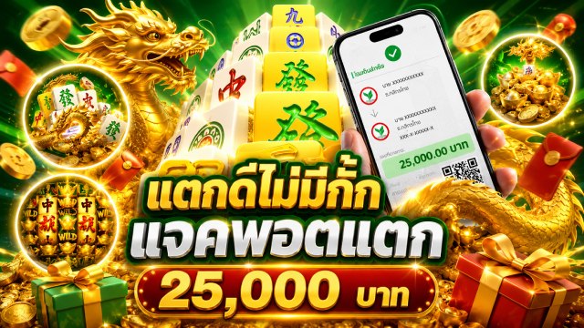 🔥คาสิโนออนไลน์ยอดนิยม อันดับ1 ในไทย
