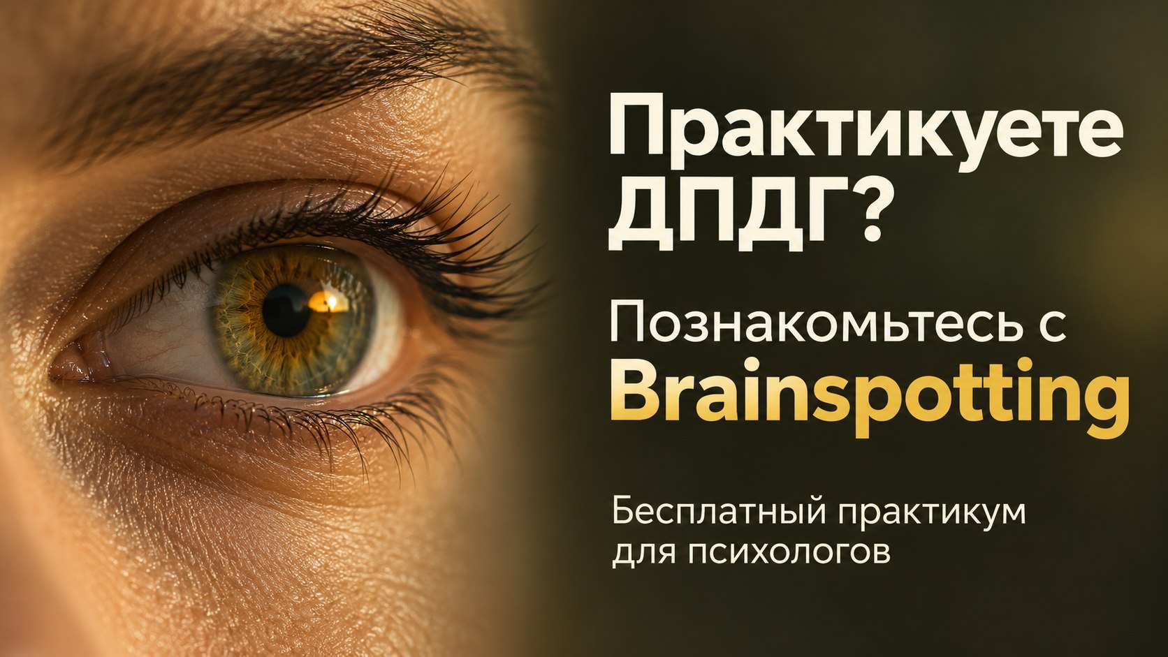 Практикум для психологов