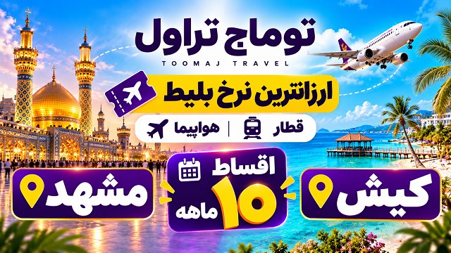 Toomajtravel
