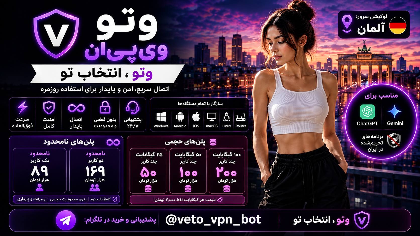 vetovpn