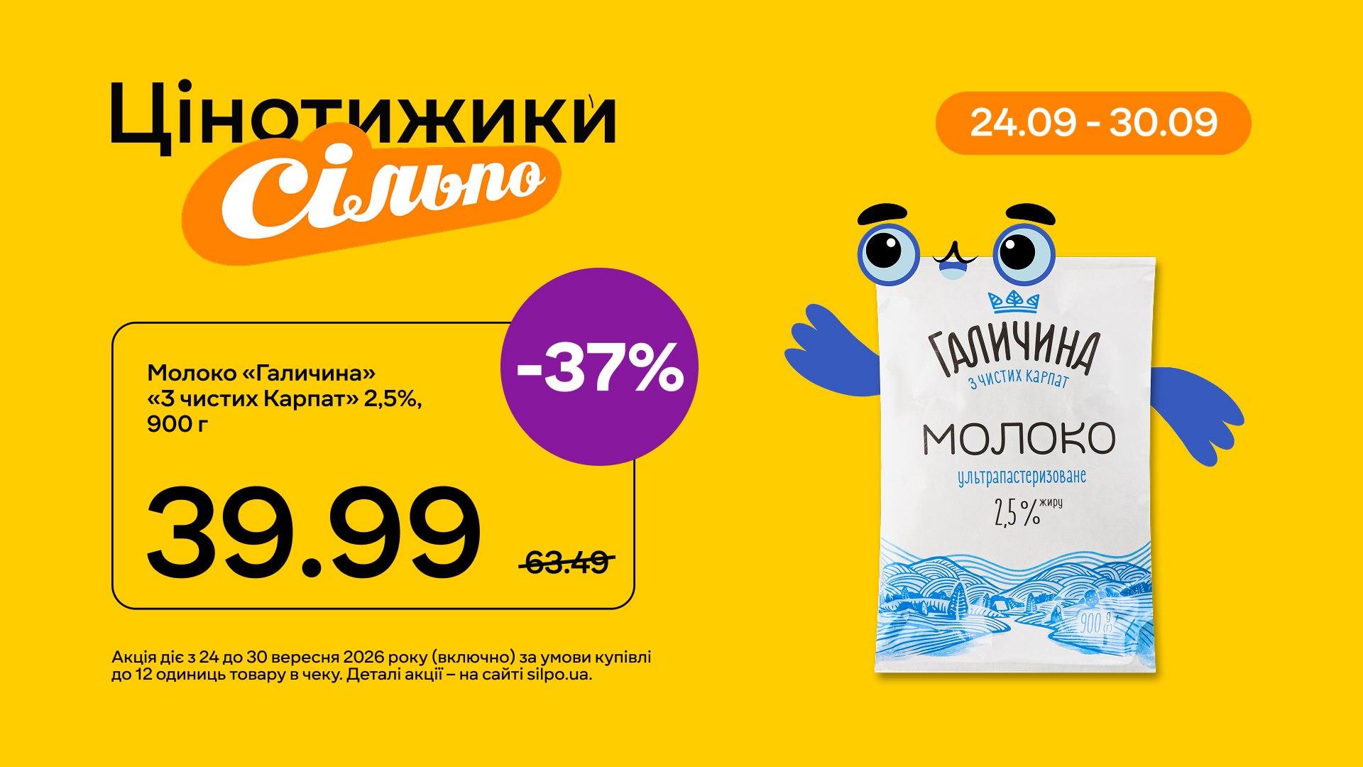 Гірські Цінотижики🥛