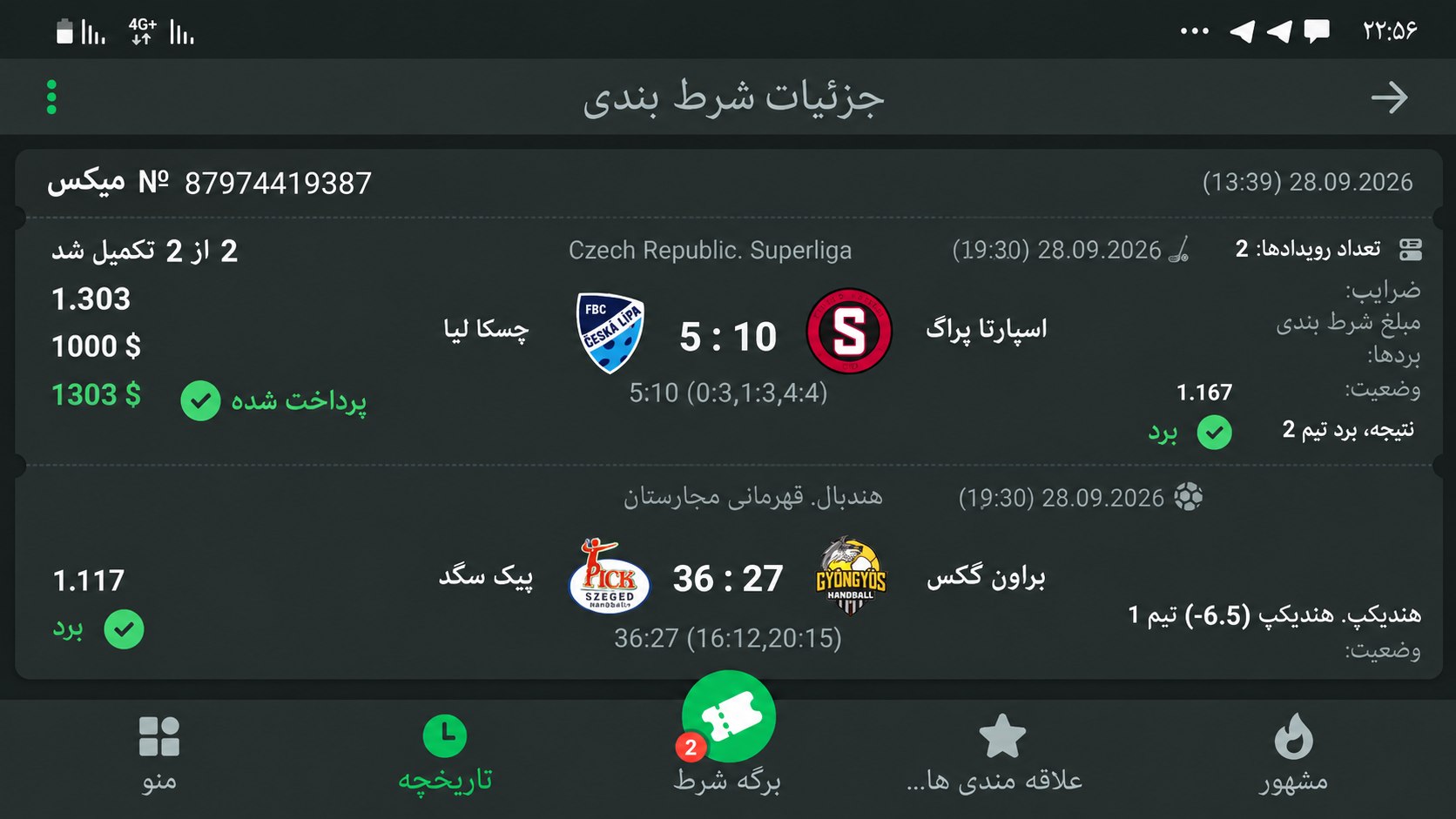 لایو بت🏈🏐🏀🥎