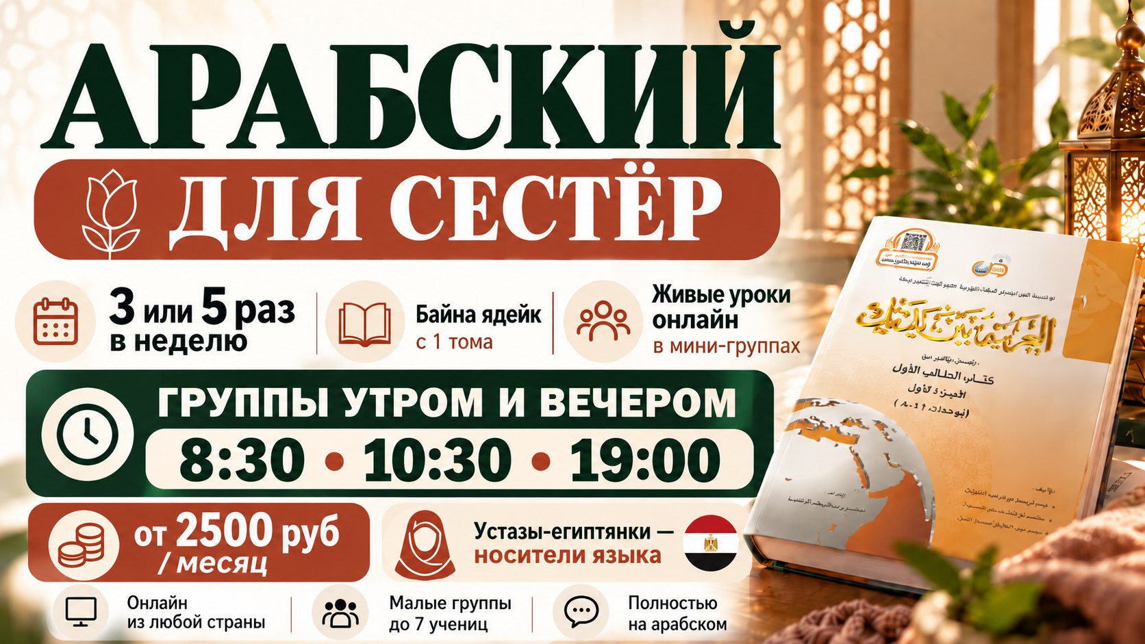 Онлайн марказ MISR