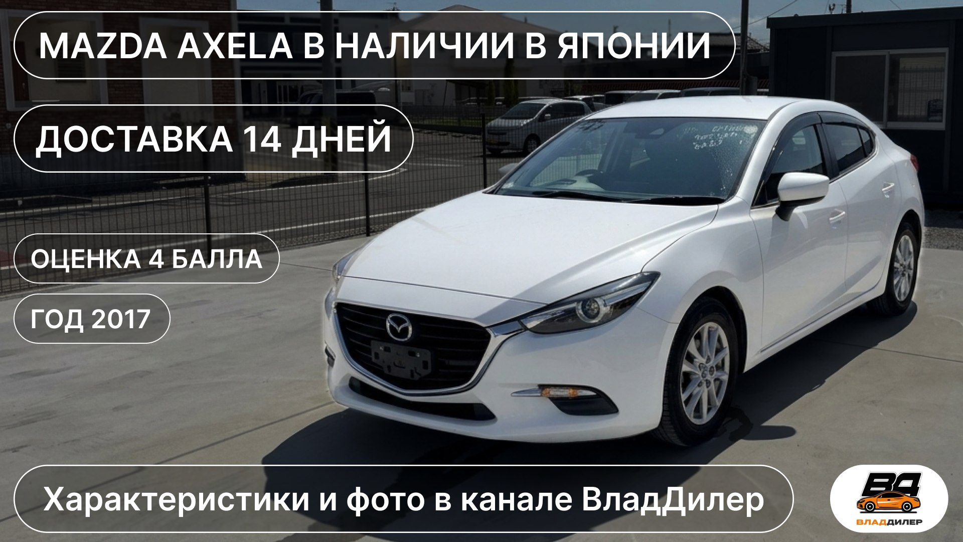 ВладДилер