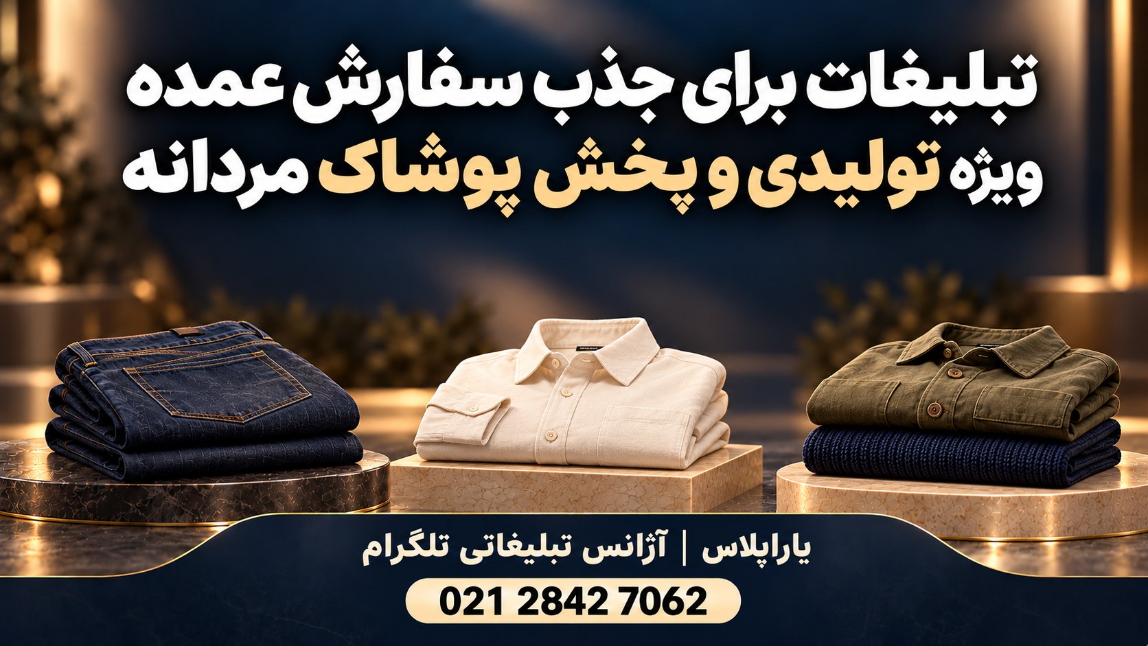 Ads | yaraplus | تلگرام ادز