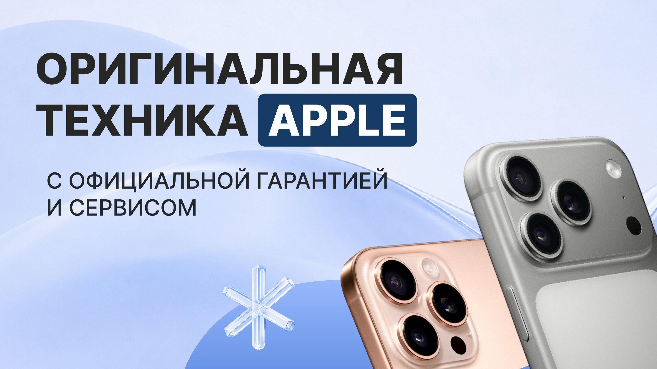 ADS | Казань | Apple iPhone MacBook iPad Айфон Макбук Айпад