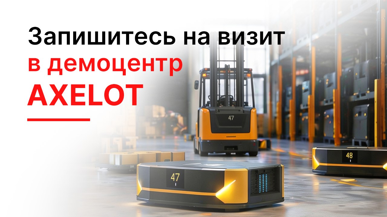 Демоцентр